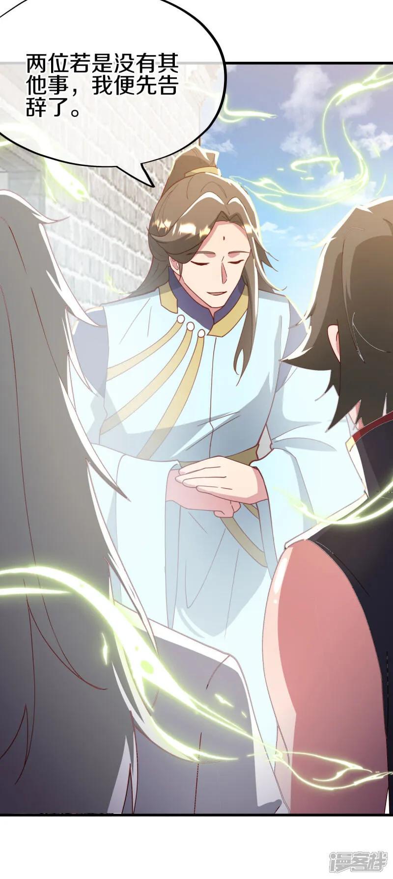 《绝世战魂》第616话 万丈仙域 第47页