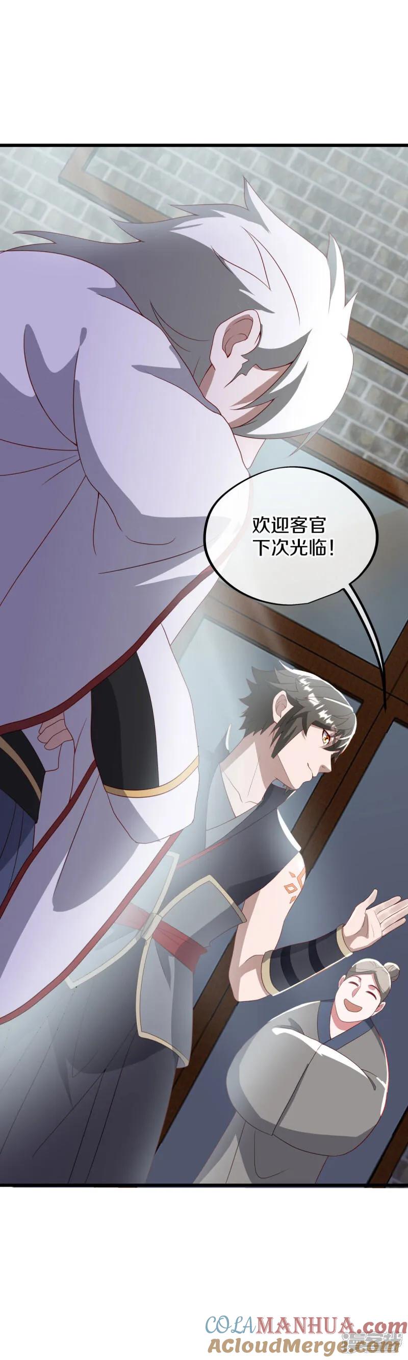 《绝世战魂》第616话 万丈仙域 第25页