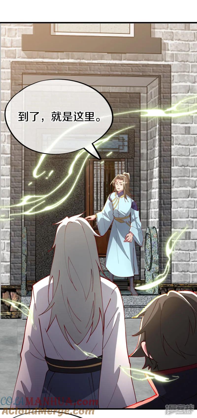《绝世战魂》第616话 万丈仙域 第46页