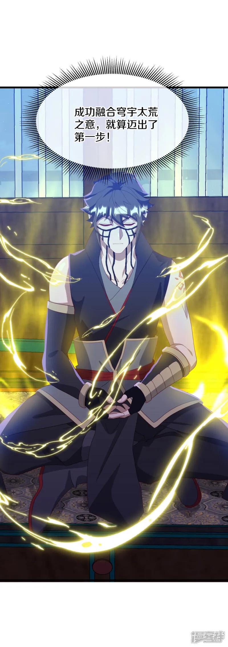 《绝世战魂》第616话 万丈仙域 第8页