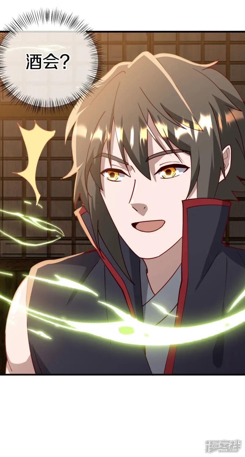 《绝世战魂》第616话 万丈仙域 第56页