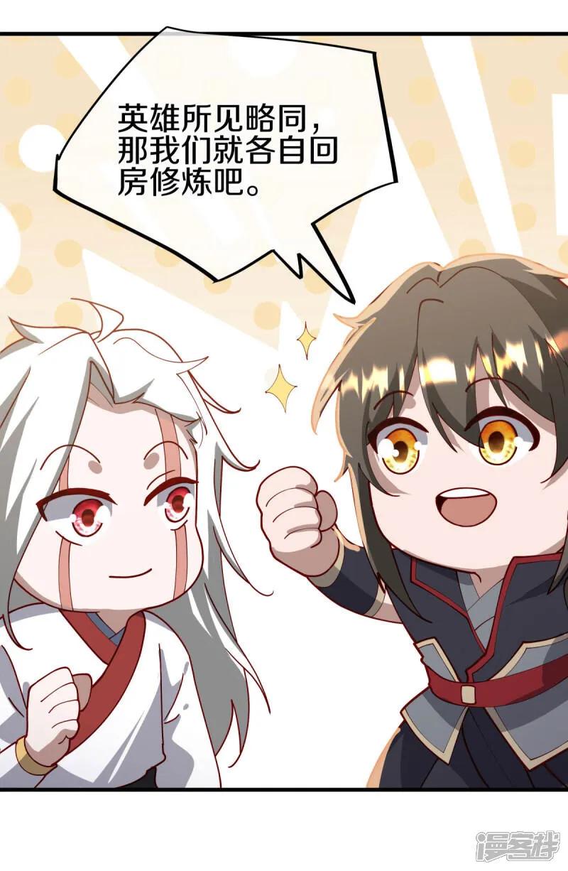 《绝世战魂》第616话 万丈仙域 第51页
