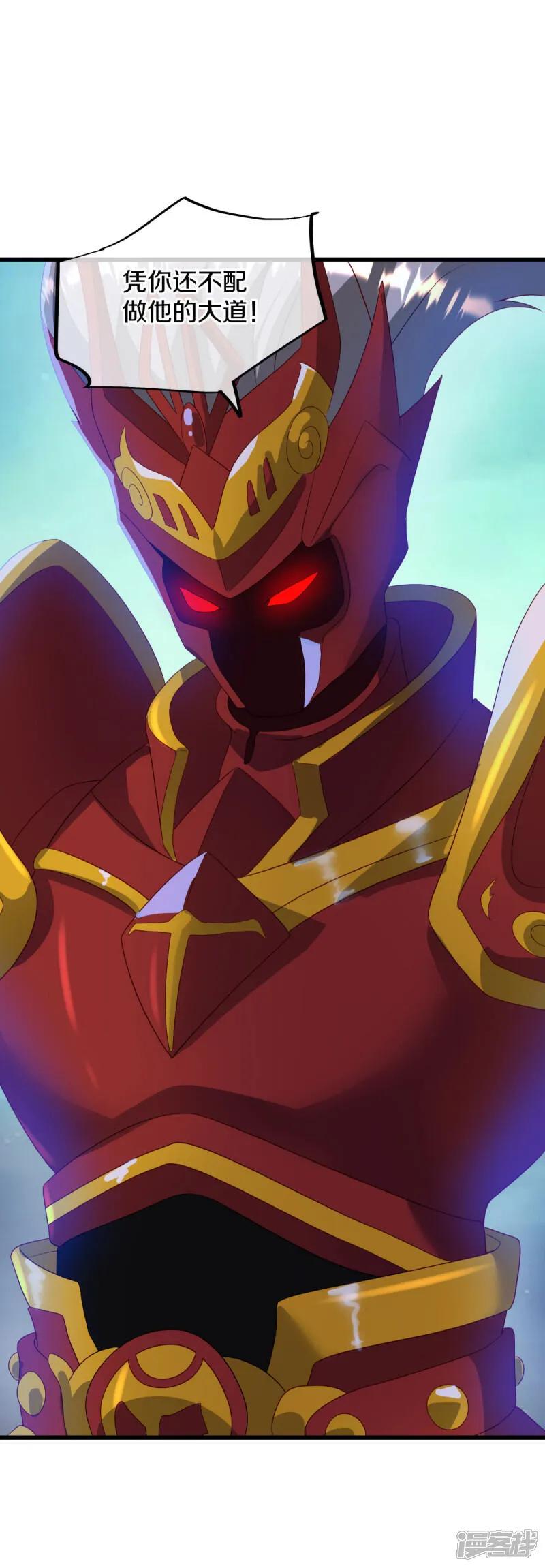 《绝世战魂》第616话 万丈仙域 第12页