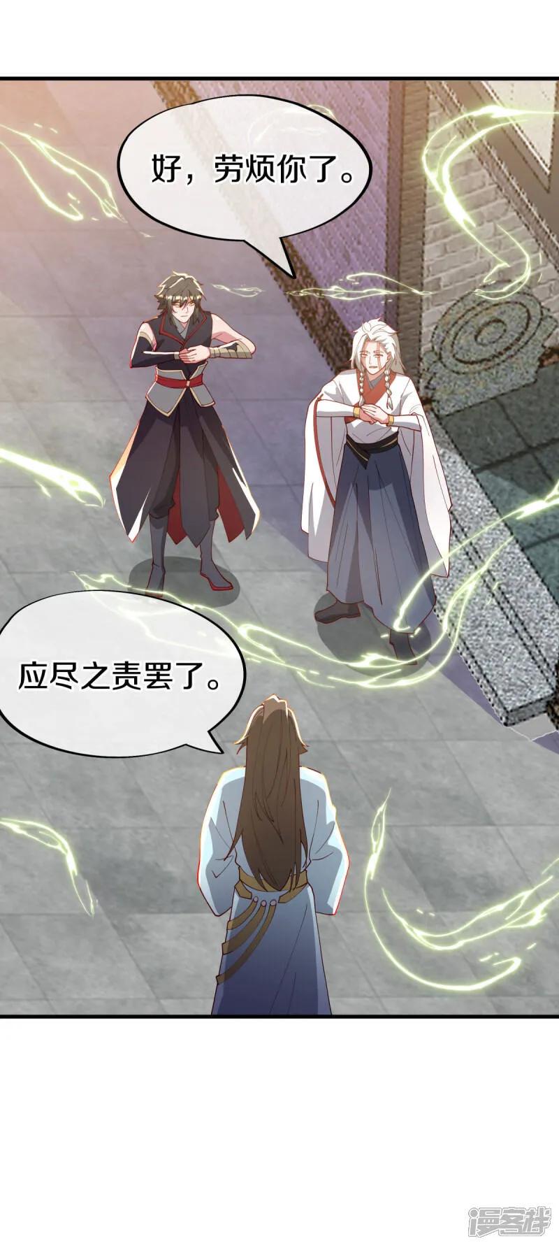 《绝世战魂》第616话 万丈仙域 第48页