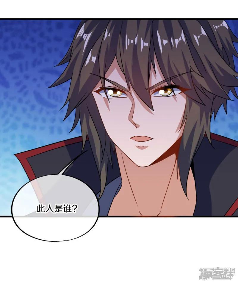 《绝世战魂》第617话 南世寿宴 第8页