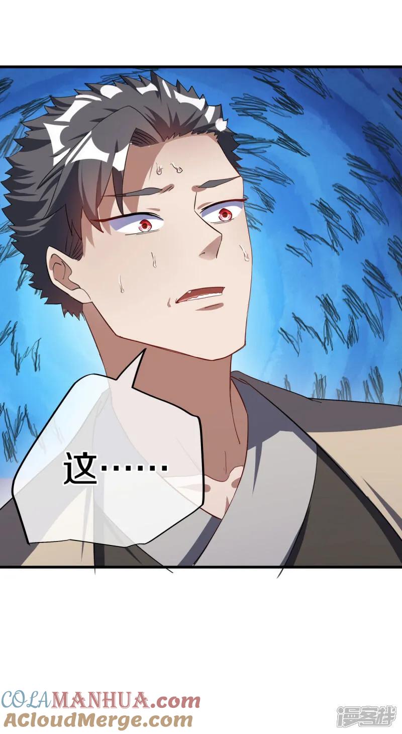 《绝世战魂》第617话 南世寿宴 第55页