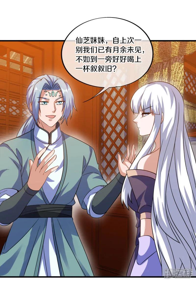 《绝世战魂》第617话 南世寿宴 第27页