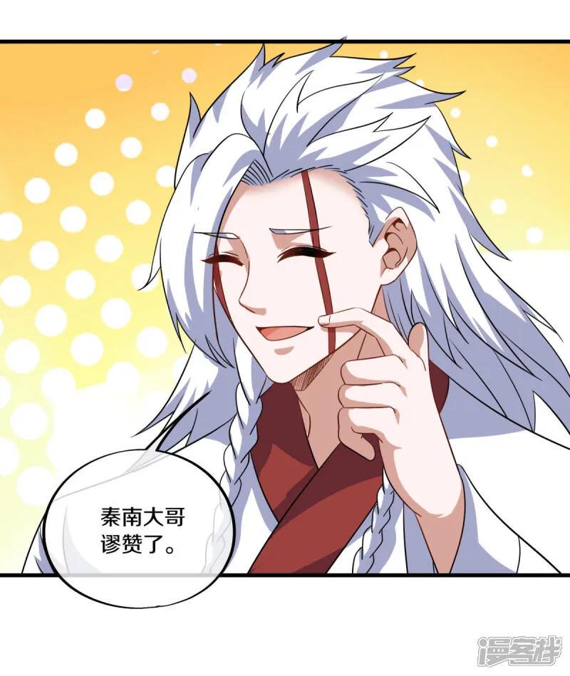 《绝世战魂》第617话 南世寿宴 第6页