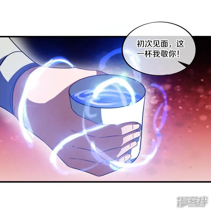 《绝世战魂》第617话 南世寿宴 第41页