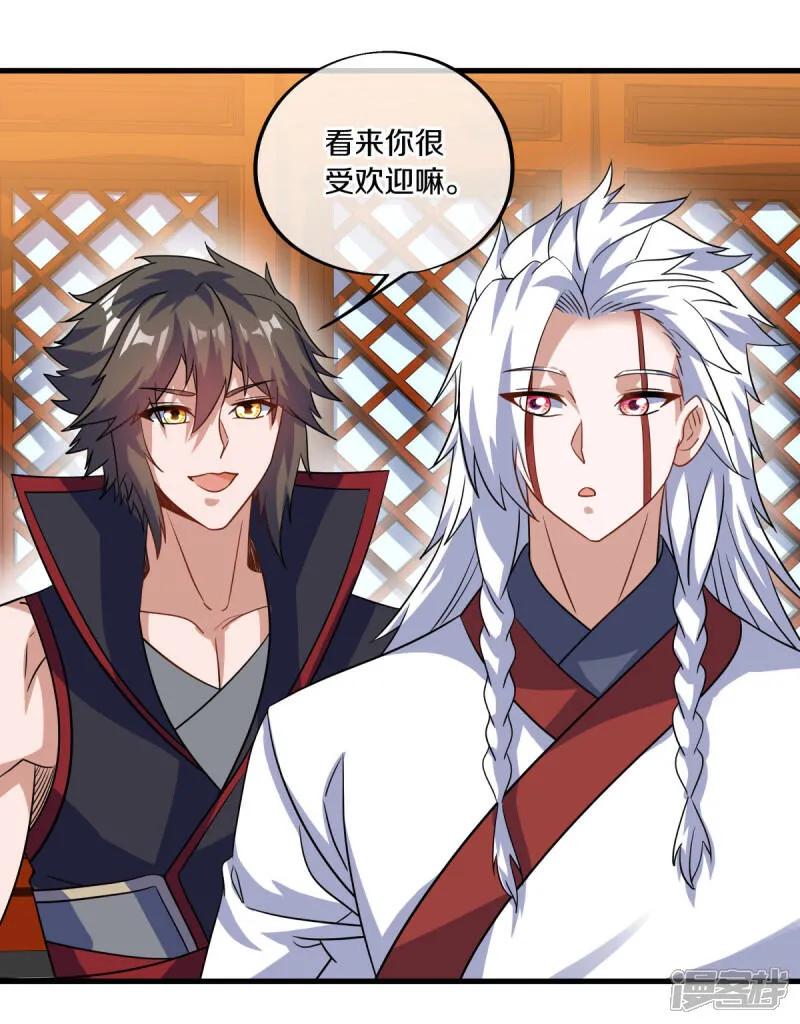 《绝世战魂》第617话 南世寿宴 第5页