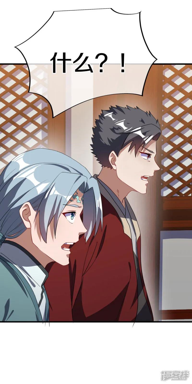 《绝世战魂》第617话 南世寿宴 第51页