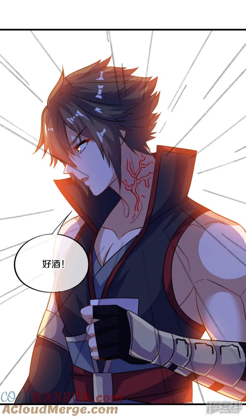 《绝世战魂》第617话 南世寿宴 第46页