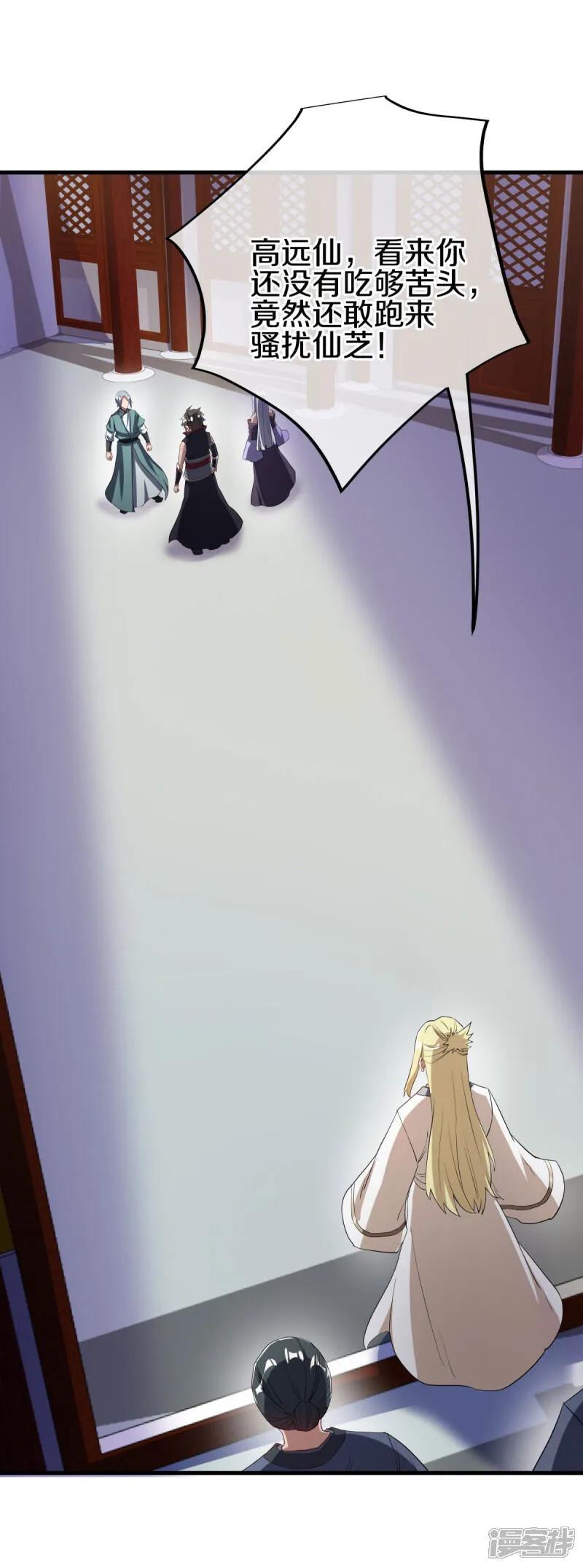 《绝世战魂》第617话 南世寿宴 第56页