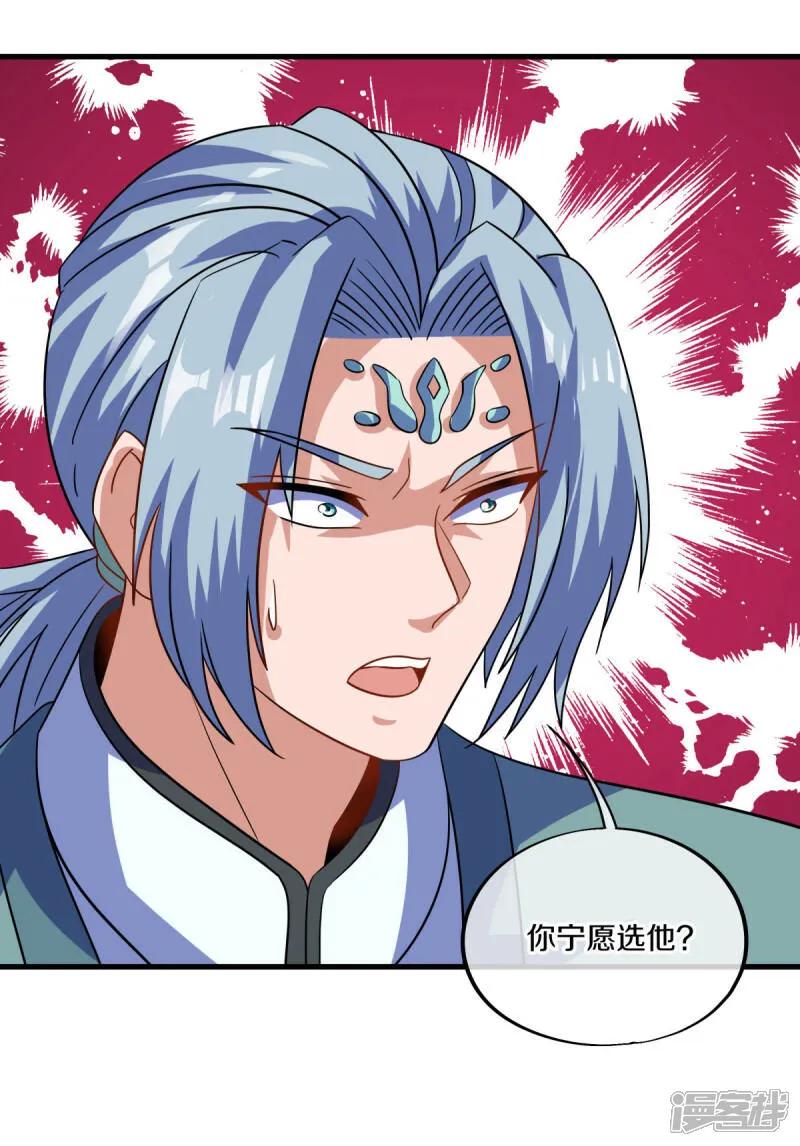 《绝世战魂》第617话 南世寿宴 第29页