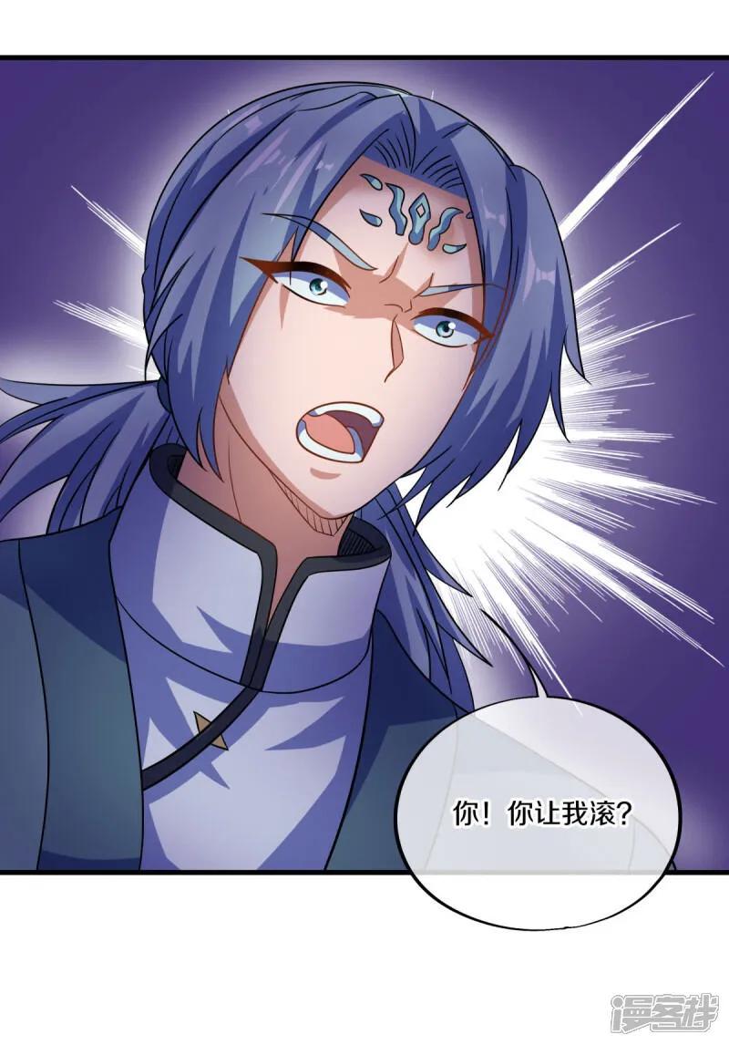 《绝世战魂》第617话 南世寿宴 第35页