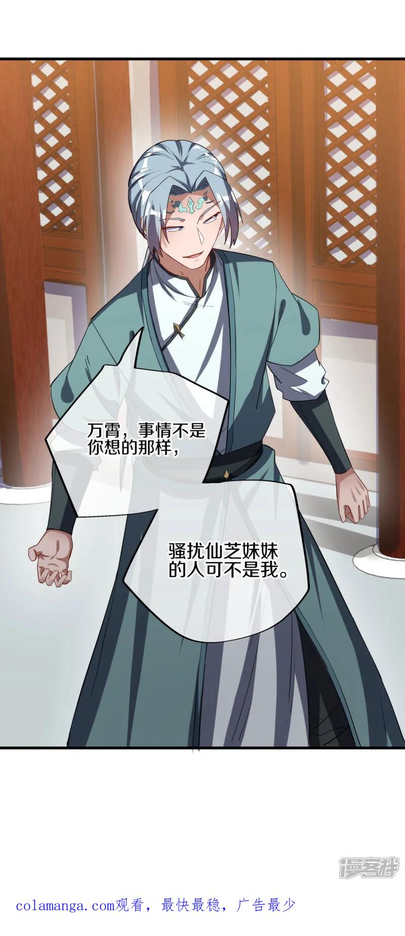 《绝世战魂》第617话 南世寿宴 第59页