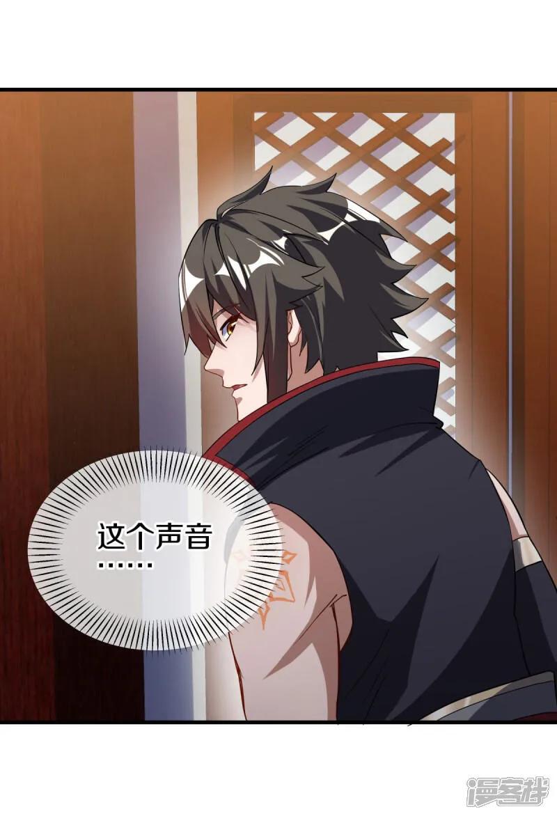《绝世战魂》第617话 南世寿宴 第57页