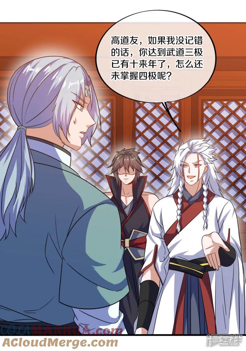 《绝世战魂》第617话 南世寿宴 第10页