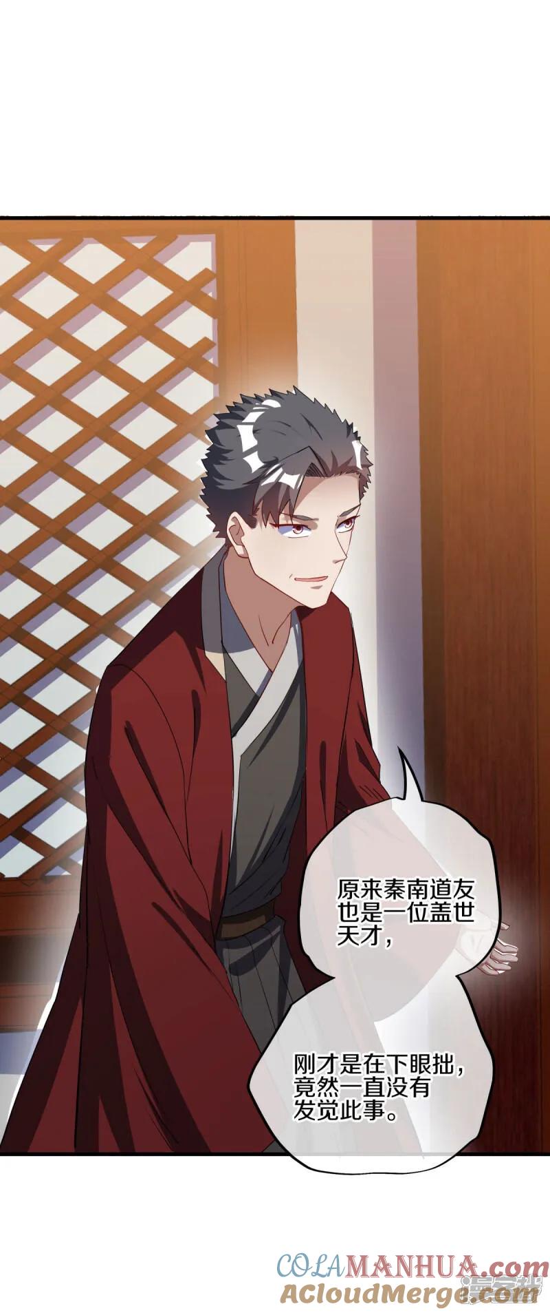 《绝世战魂》第617话 南世寿宴 第52页