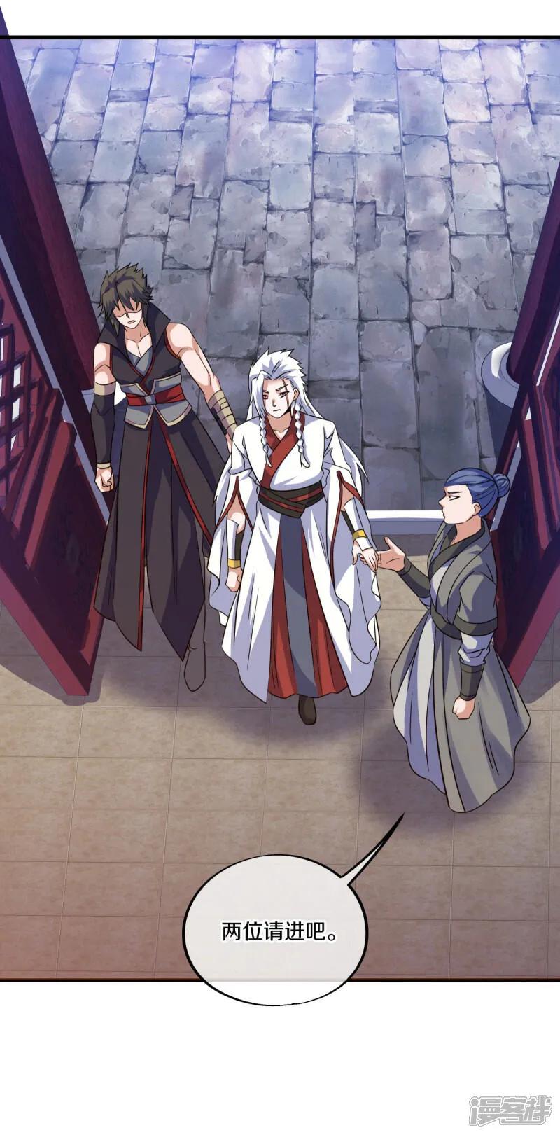 《绝世战魂》第617话 南世寿宴 第3页