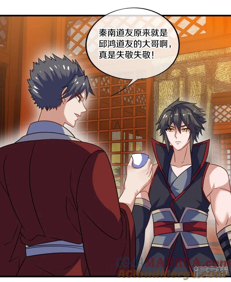 《绝世战魂》第617话 南世寿宴 第40页