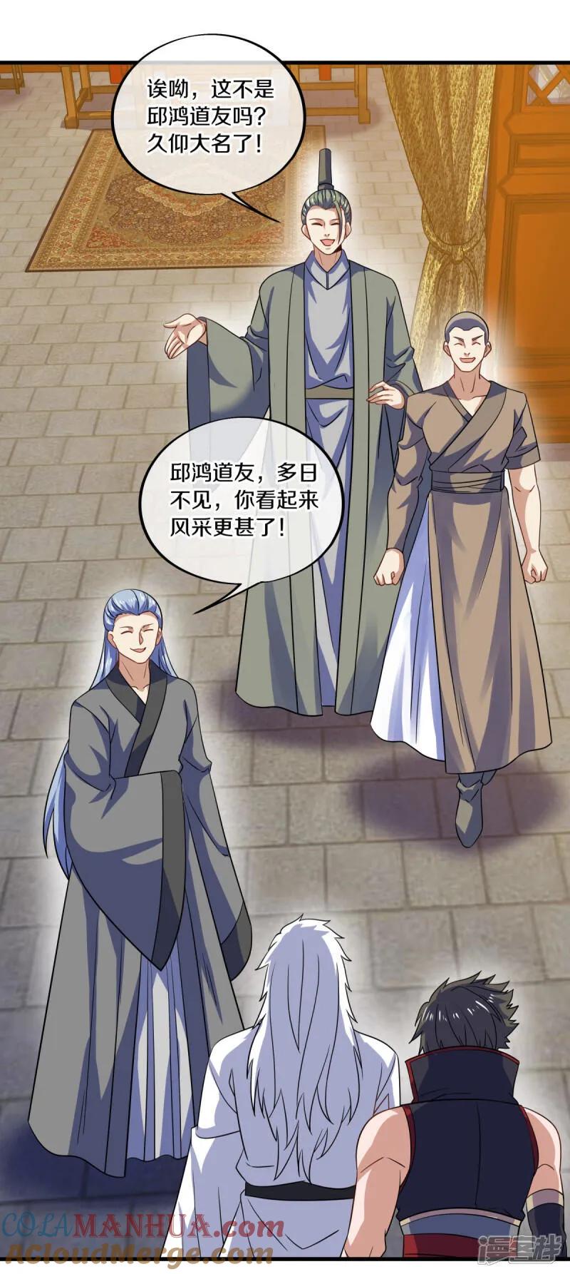《绝世战魂》第617话 南世寿宴 第4页