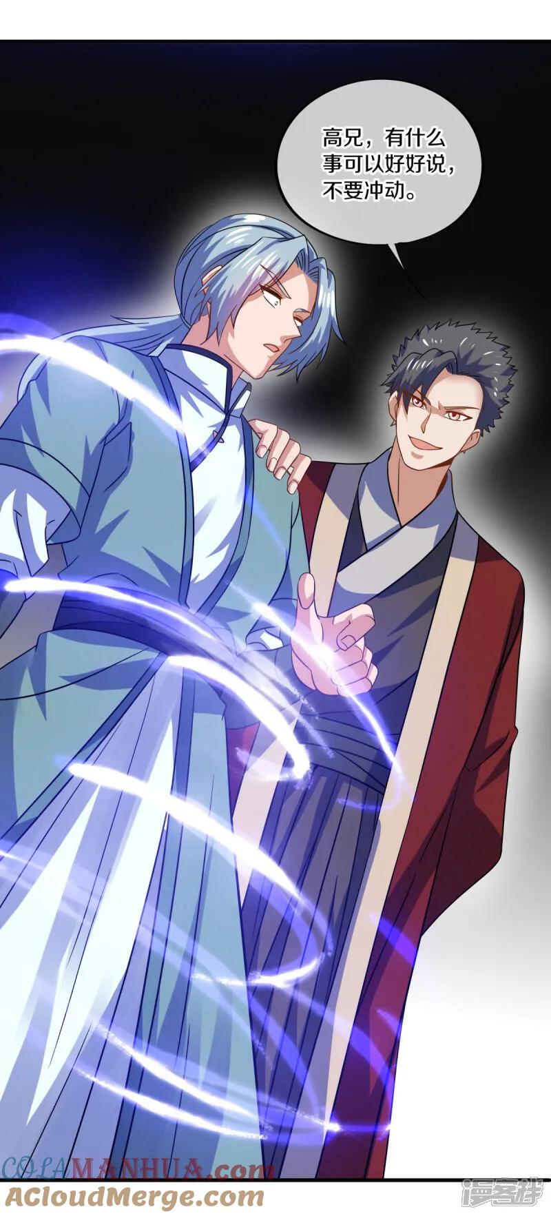 《绝世战魂》第617话 南世寿宴 第37页