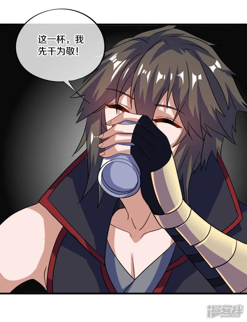 《绝世战魂》第617话 南世寿宴 第45页