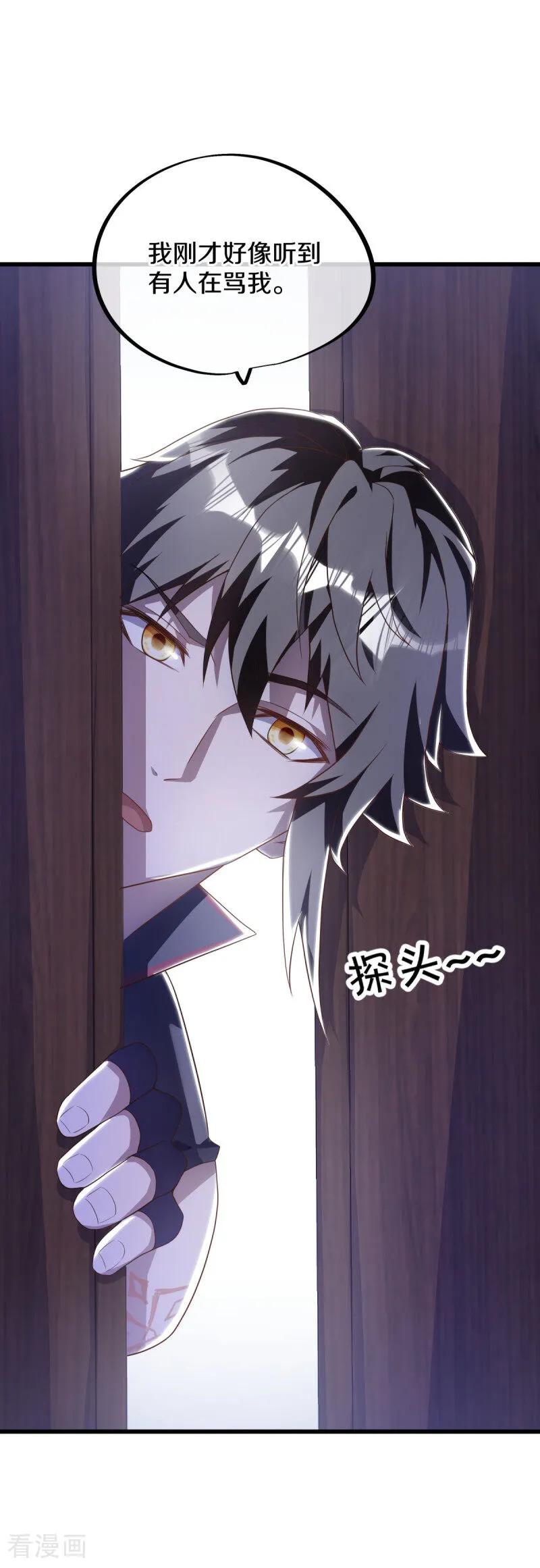 《绝世战魂》第630话 八曜魔王 第14页