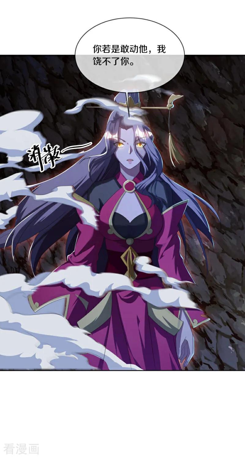 《绝世战魂》第630话 八曜魔王 第53页