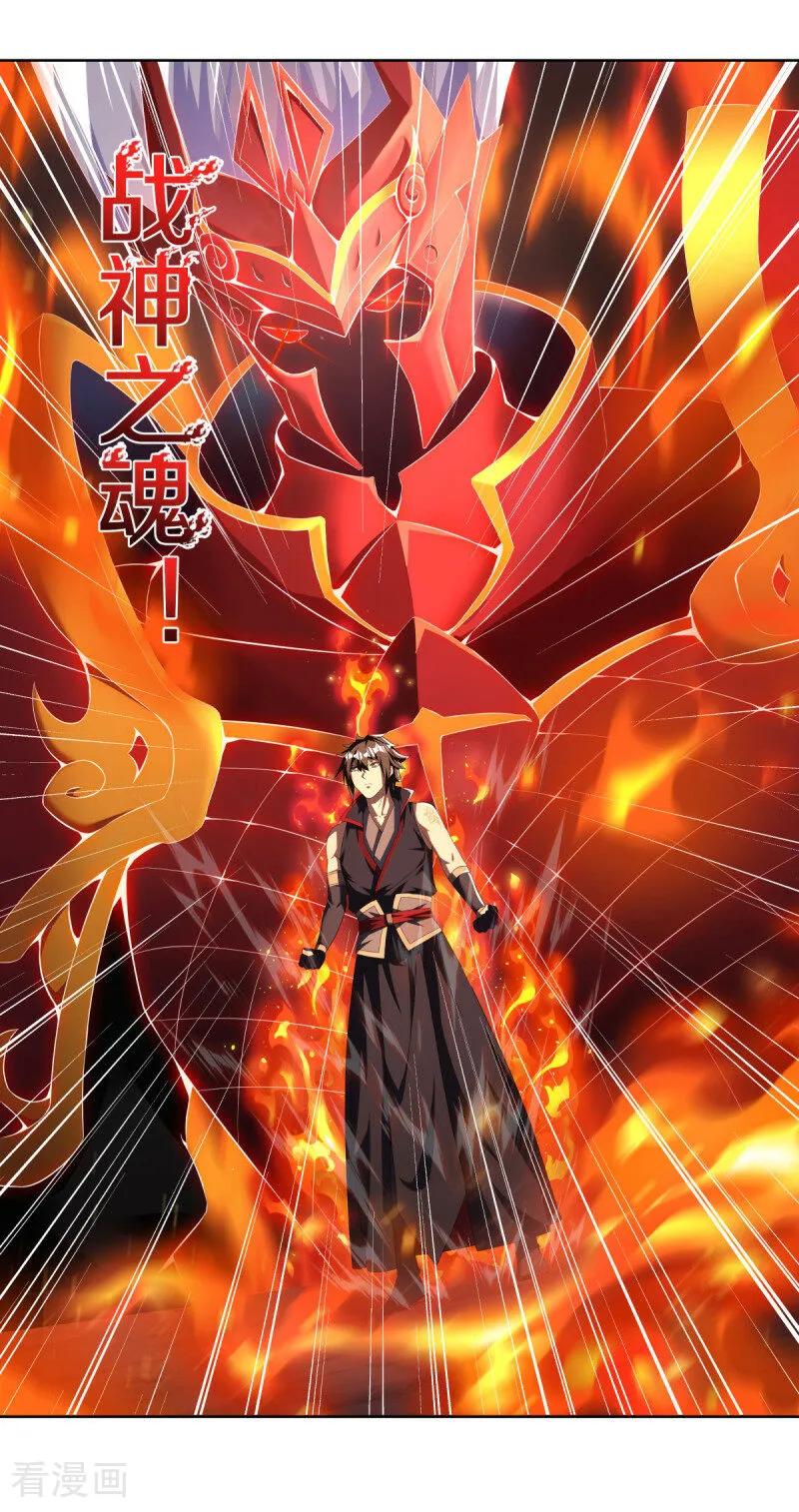 《绝世战魂》第630话 八曜魔王 第42页