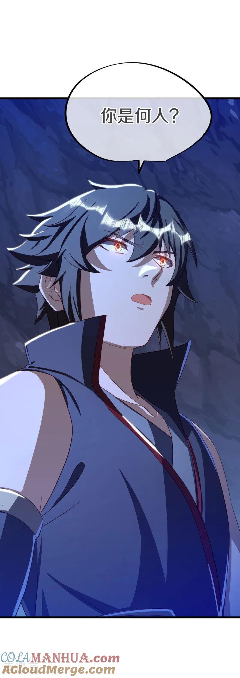 《绝世战魂》第630话 八曜魔王 第4页