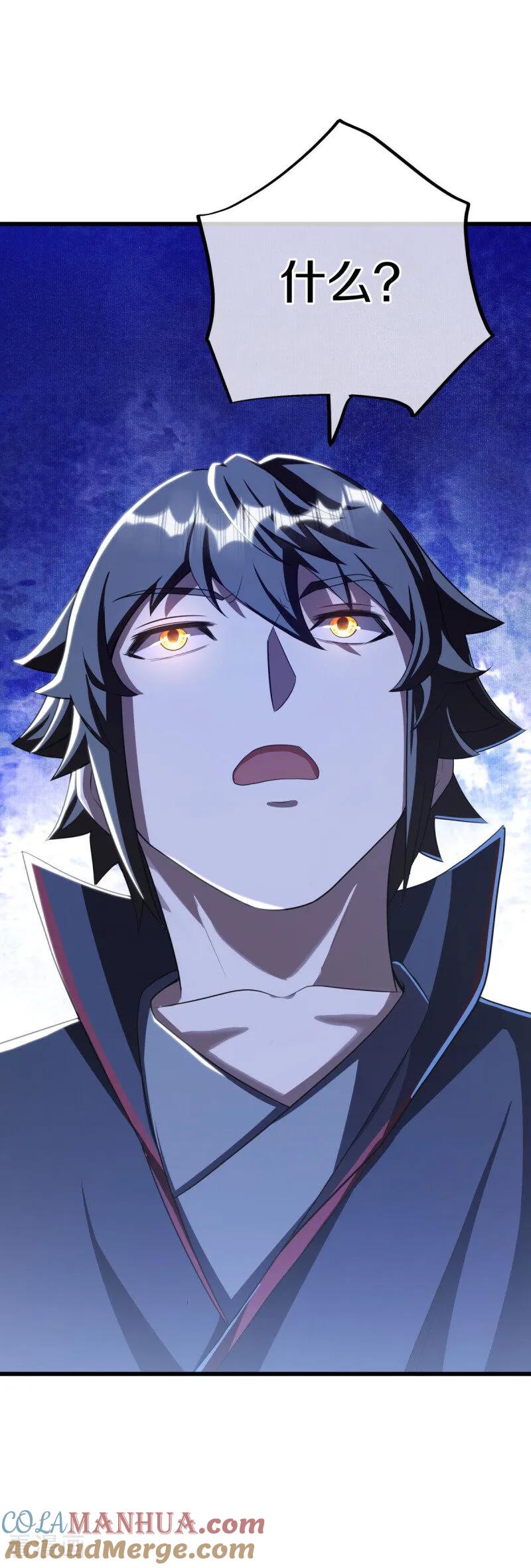 《绝世战魂》第630话 八曜魔王 第7页