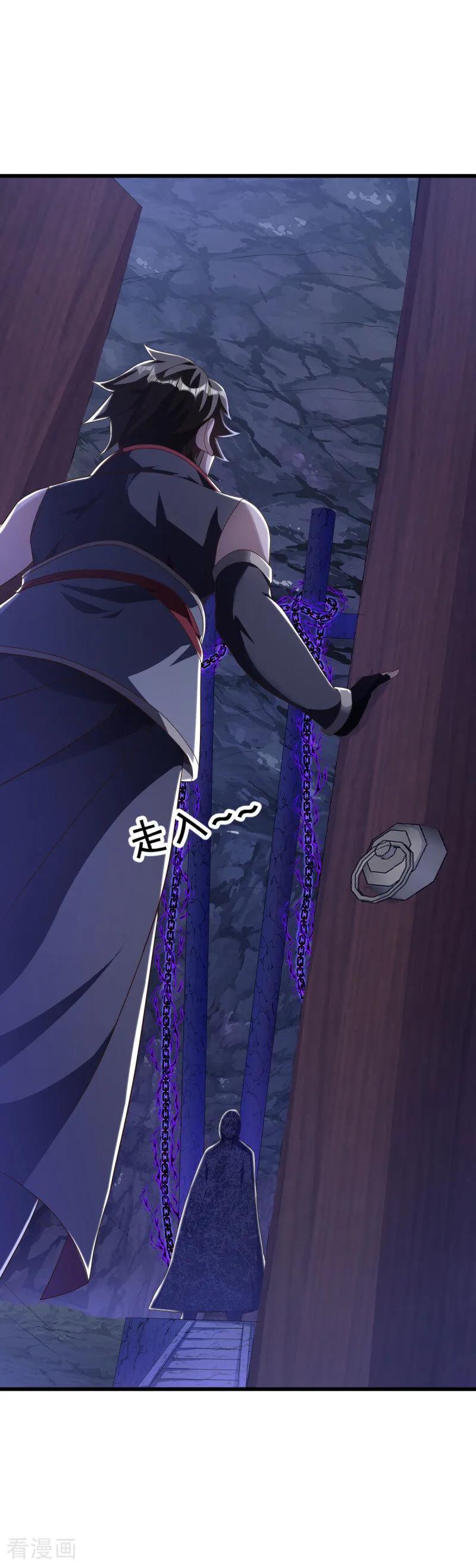 《绝世战魂》第630话 八曜魔王 第15页