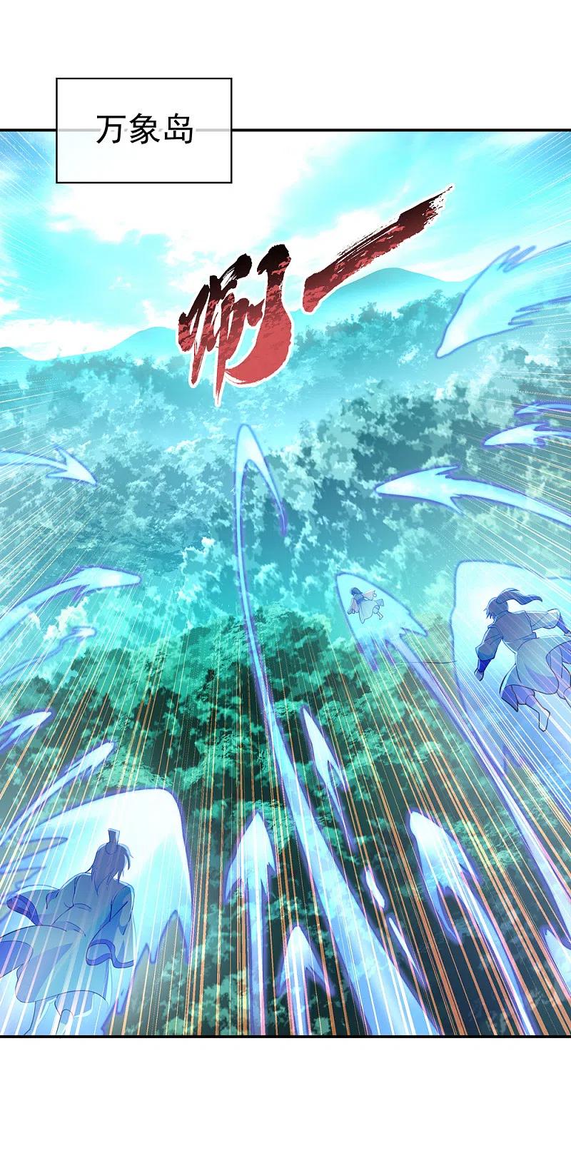 《绝世战魂》第62话 万象大比开始 第16页