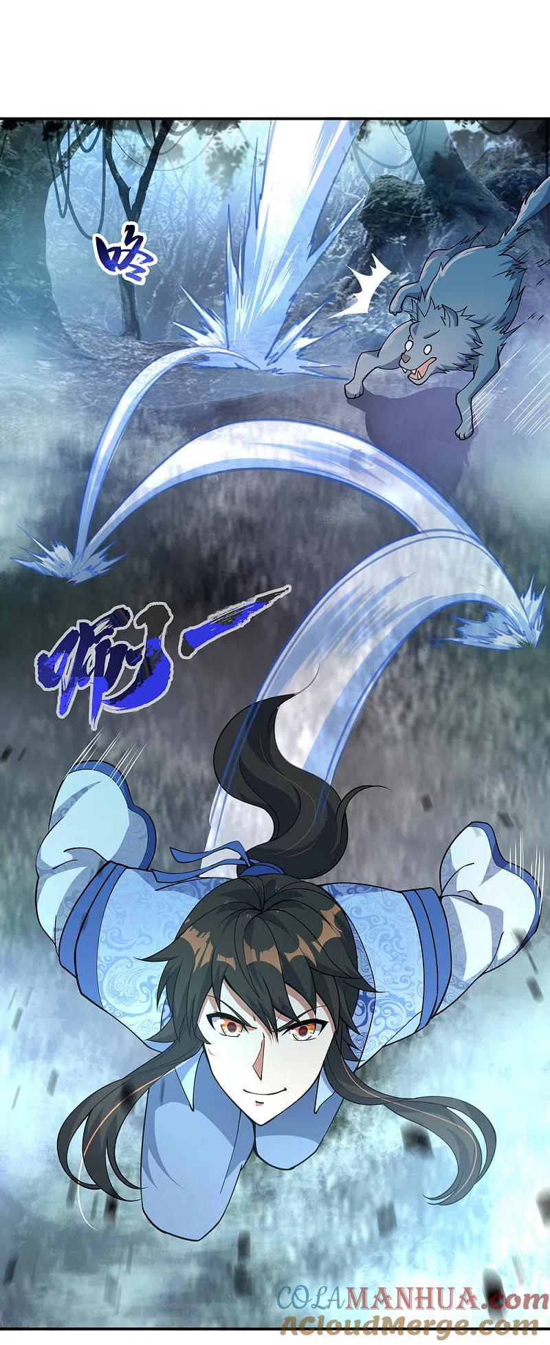 《绝世战魂》第62话 万象大比开始 第17页
