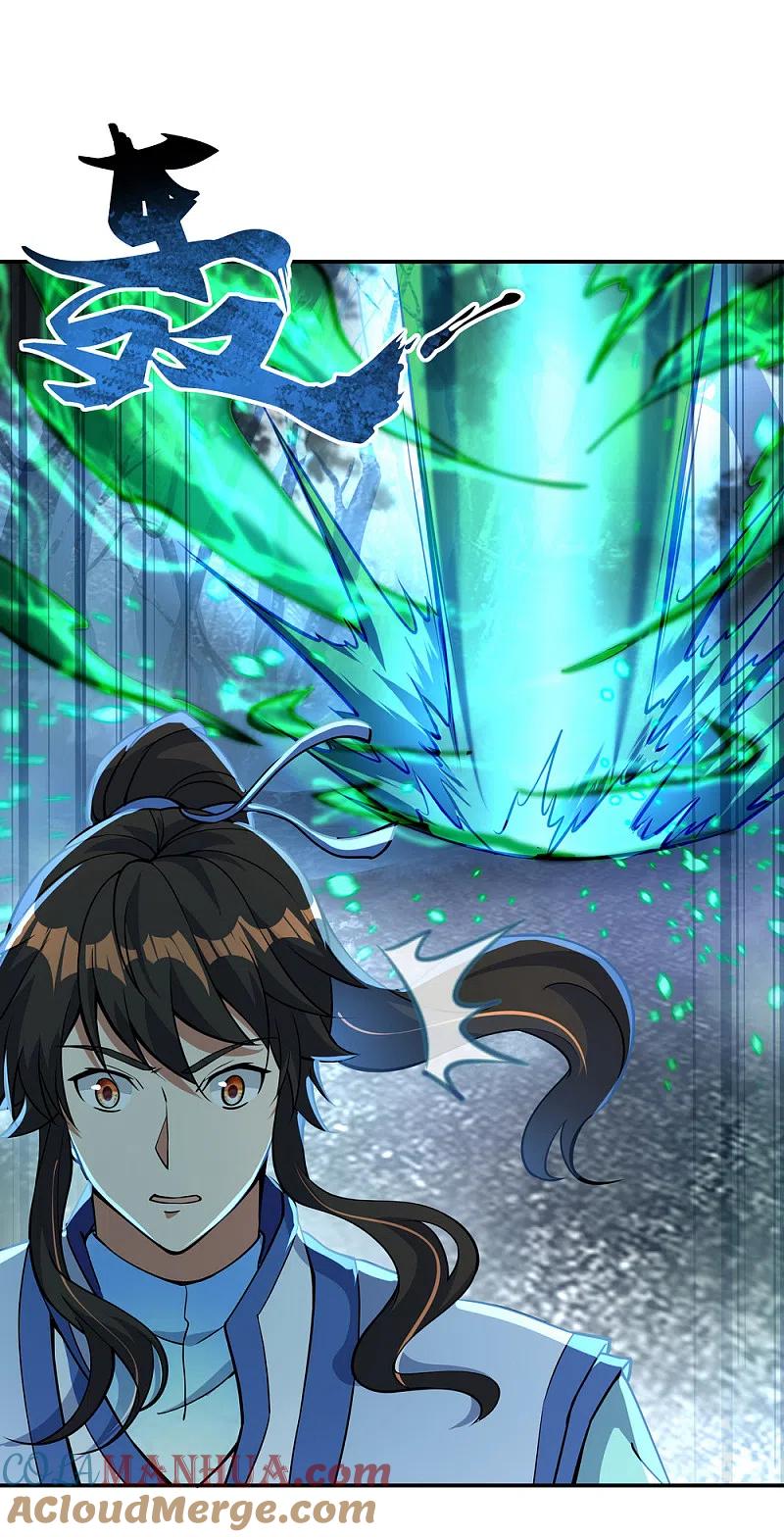 《绝世战魂》第62话 万象大比开始 第29页