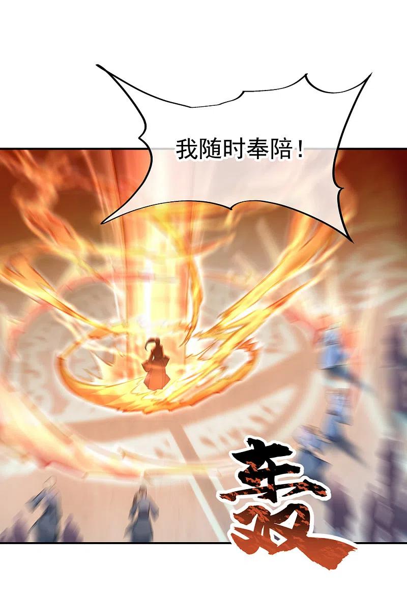 《绝世战魂》第62话 万象大比开始 第8页
