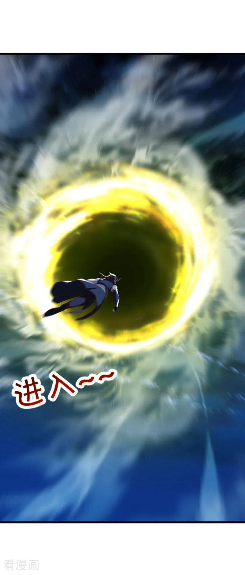 《绝世战魂》第636话 九龙秘境 第26页
