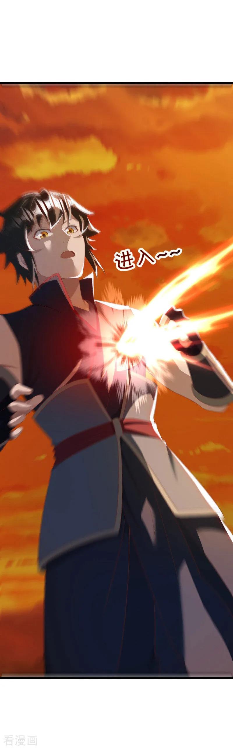 《绝世战魂》第636话 九龙秘境 第29页