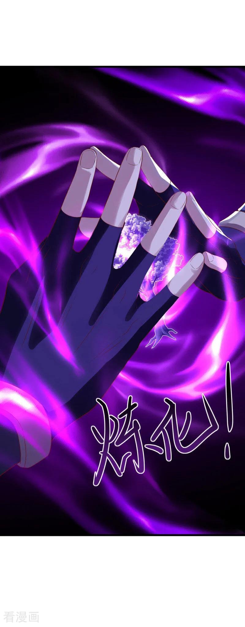 《绝世战魂》第636话 九龙秘境 第14页