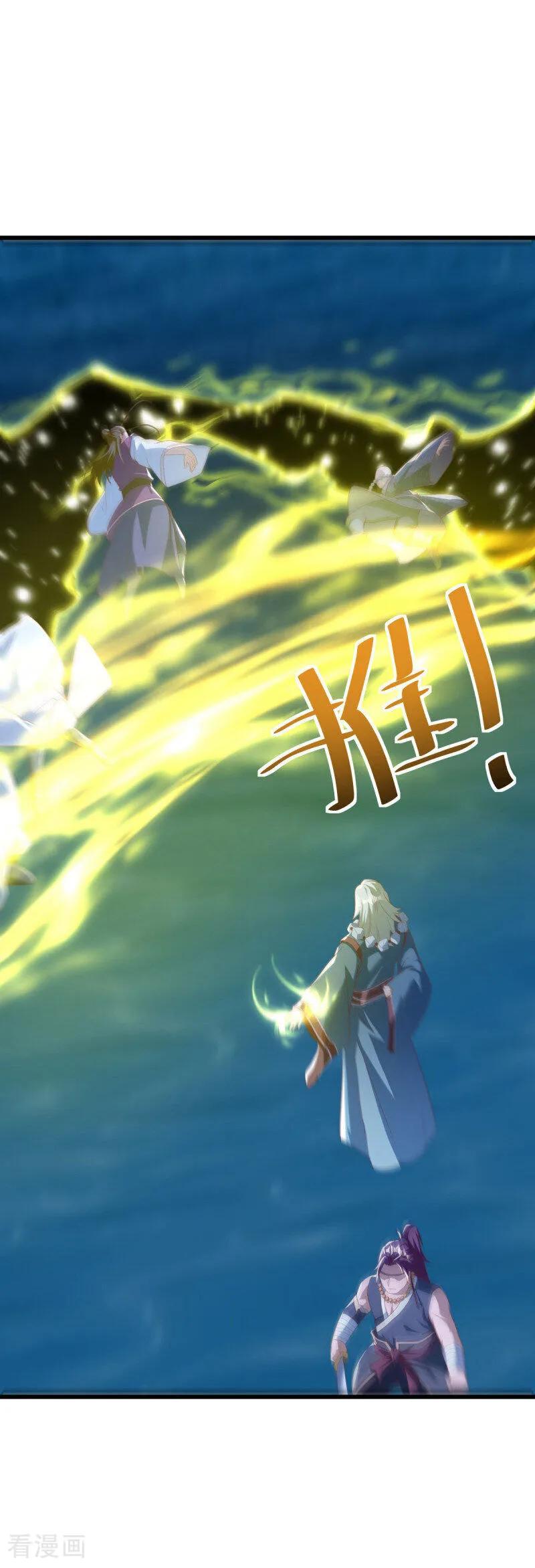 《绝世战魂》第636话 九龙秘境 第3页