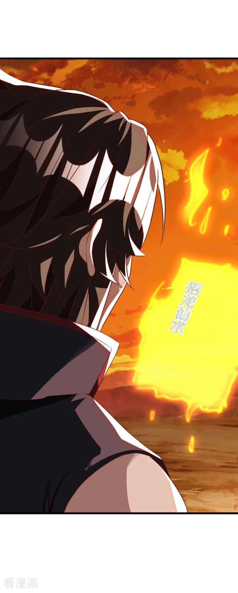 《绝世战魂》第636话 九龙秘境 第32页