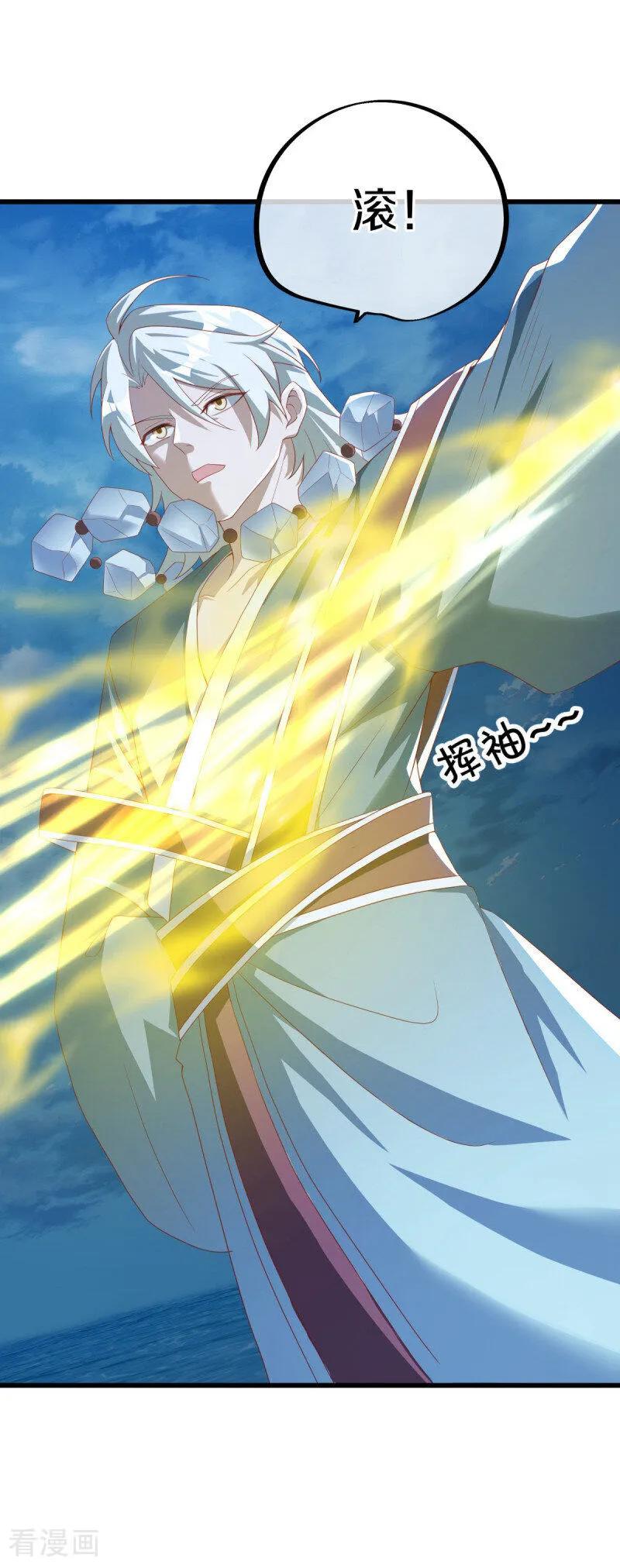 《绝世战魂》第636话 九龙秘境 第2页