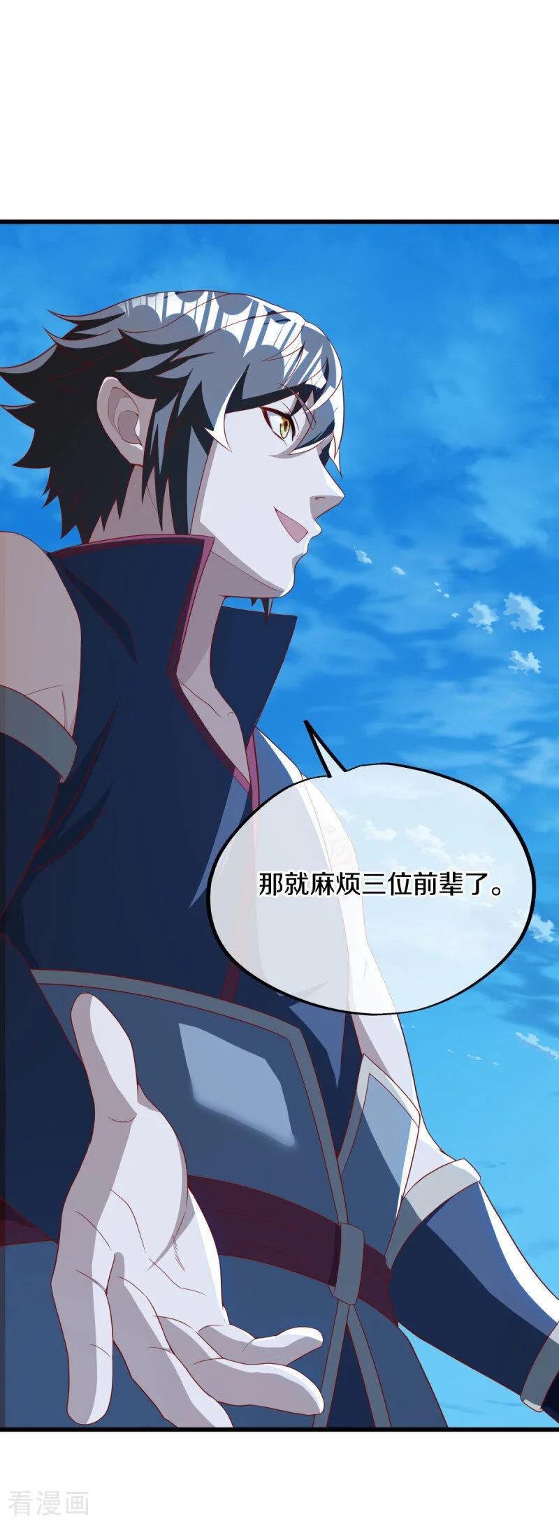 《绝世战魂》第636话 九龙秘境 第12页