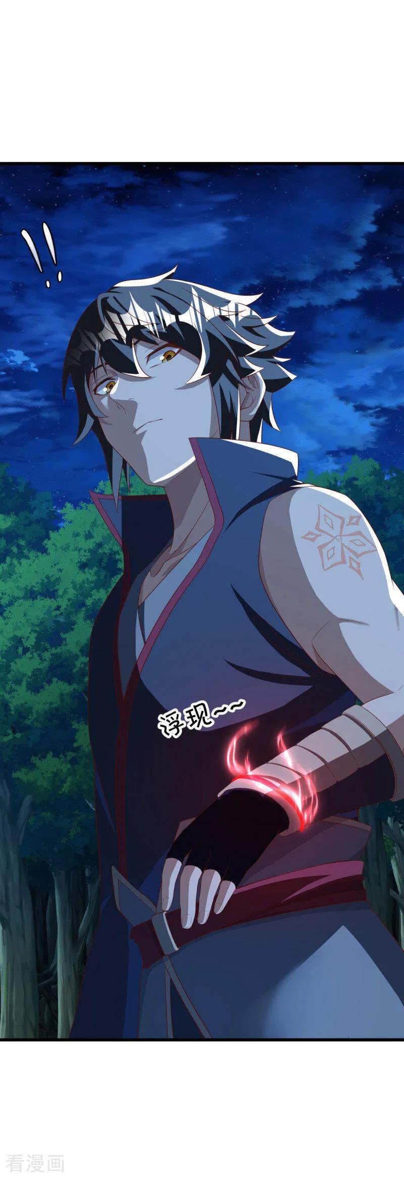 《绝世战魂》第636话 九龙秘境 第23页