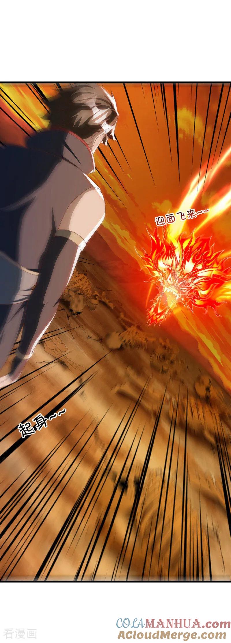 《绝世战魂》第636话 九龙秘境 第28页