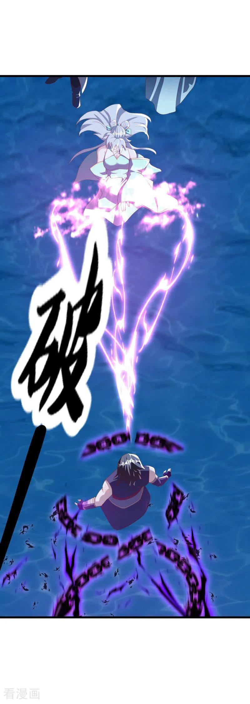 《绝世战魂》第636话 九龙秘境 第8页