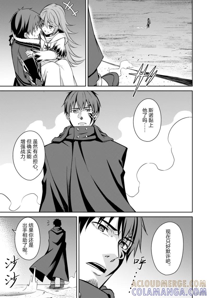 《狂怒的暴食 ～只有我突破了等级这概念～》第63话 第5页