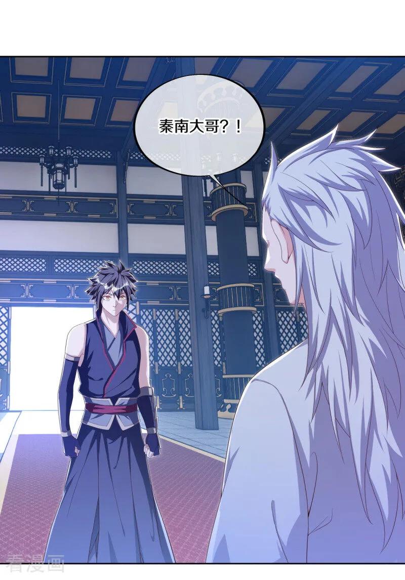 《绝世战魂》第643话 最后的仙古 第54页